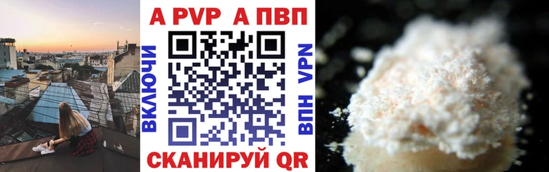 Купить закладки Абаза Alpha-PVP Соль