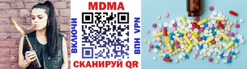 МДМА кристаллы Купить Абаза
