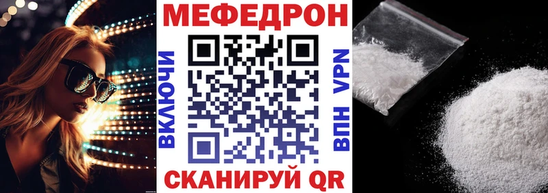 Меф mephedrone  Купить где  Абаза 