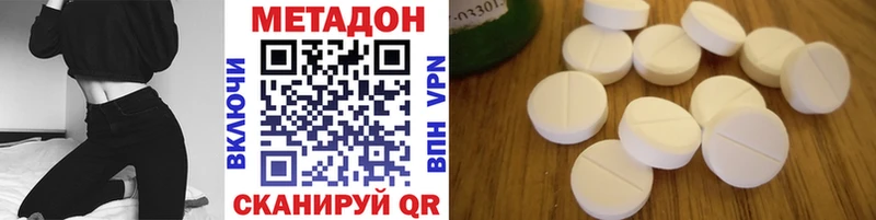 Метадон кристалл  Купить  Абаза 