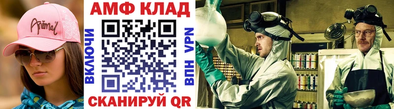 Метамфетамин Methamphetamine  Купить закладки  Абаза 
